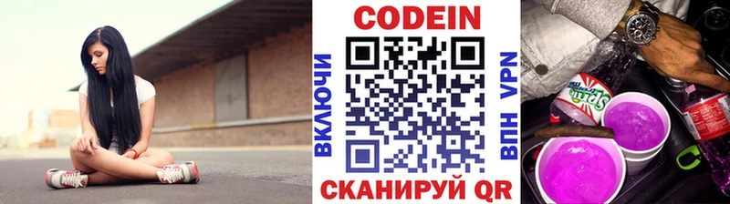 Кодеин Purple Drank  Гудермес 