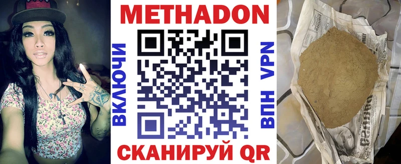 МЕТАДОН белоснежный  omg ссылки  Гудермес  продажа наркотиков 