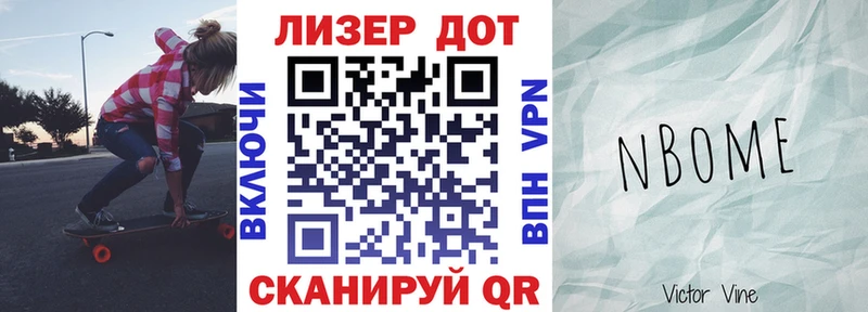 Марки N-bome 1,5мг  Гудермес 