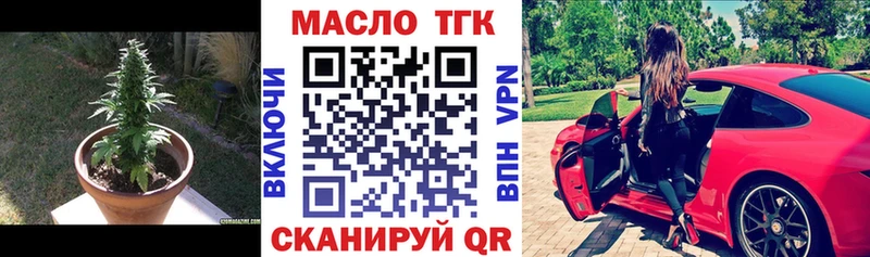 ТГК Wax Гудермес